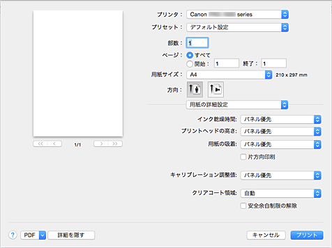 CANON PRO-G1 プリンター 印刷ページ数：72ページ キヤノン：imagePROGRAF マニュアル｜PRO-1000 series｜用紙の詳細設定